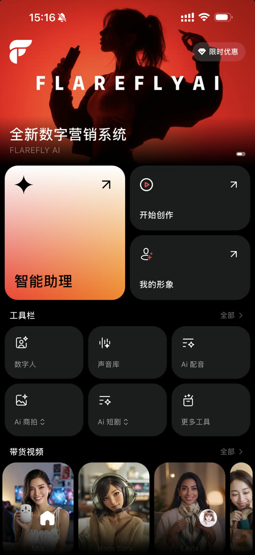 点点设计 App 首页工作台